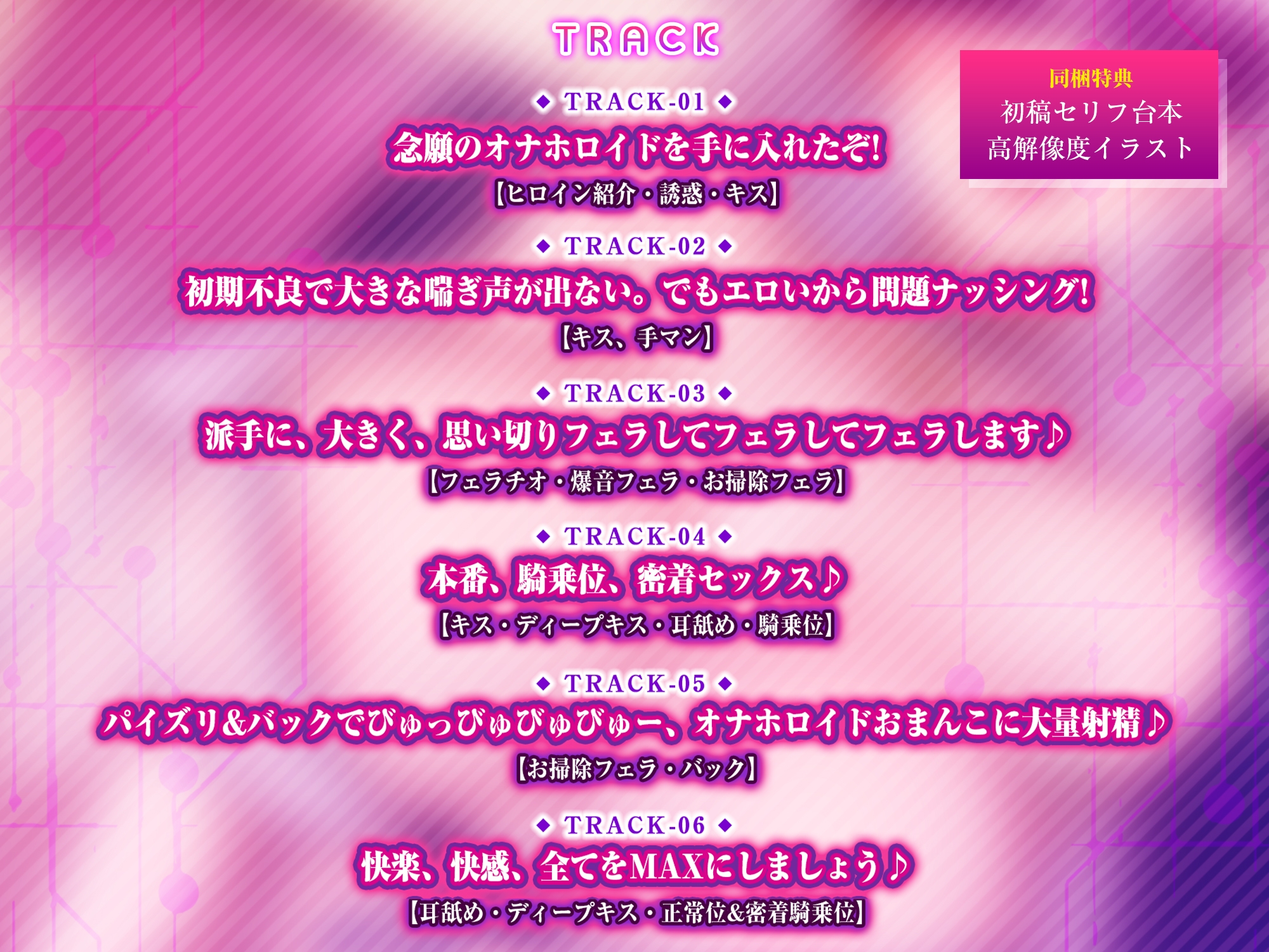 【無声イキ】バグったオナホロイドの溺愛交尾 ～故障して喘ぎ声の出ない&性欲リミッターぶっ壊れ全肯定ラブドール～《!!3大特典付き!!》