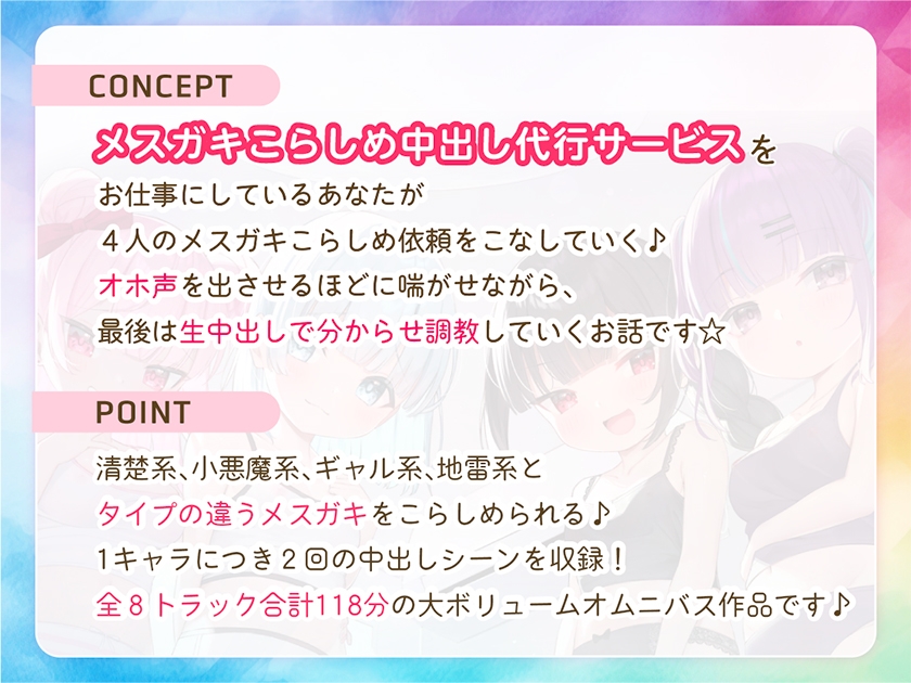 ⭐絶対中出し制裁⭐メ○ガキこらしめ中出し代行サービス♪⭐おほイキ保証⭐