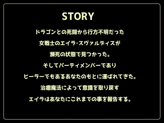 敗北戦士の帰還報告