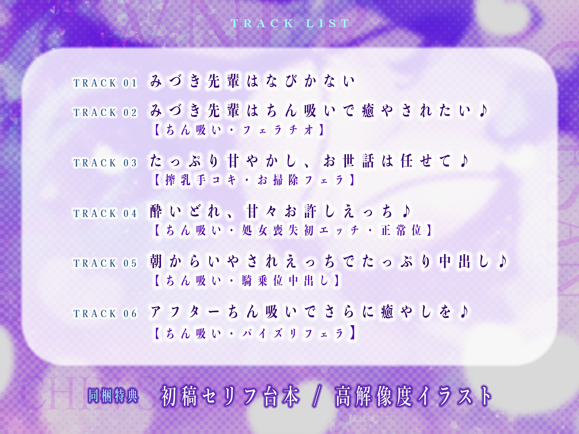 【轟音オホ】すべての口説きを拒否するデカ乳ダウナーお姉さんの強○授乳えっち!〜”チン吸い”専用ペットの俺にだけ見せる、しごでき先輩のバブられ願望〜《早期特典付》