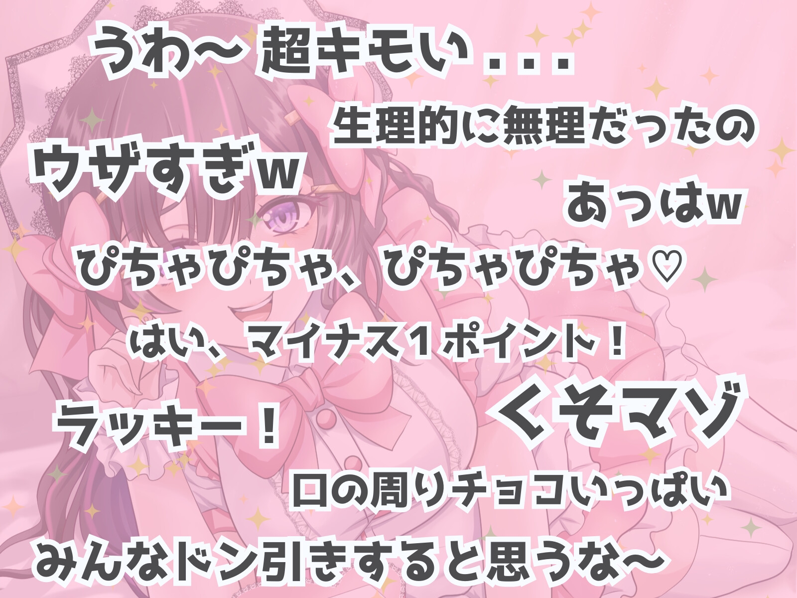 メ○ガキコンカフェ嬢との「とろ〜り」バレンタインデート♪