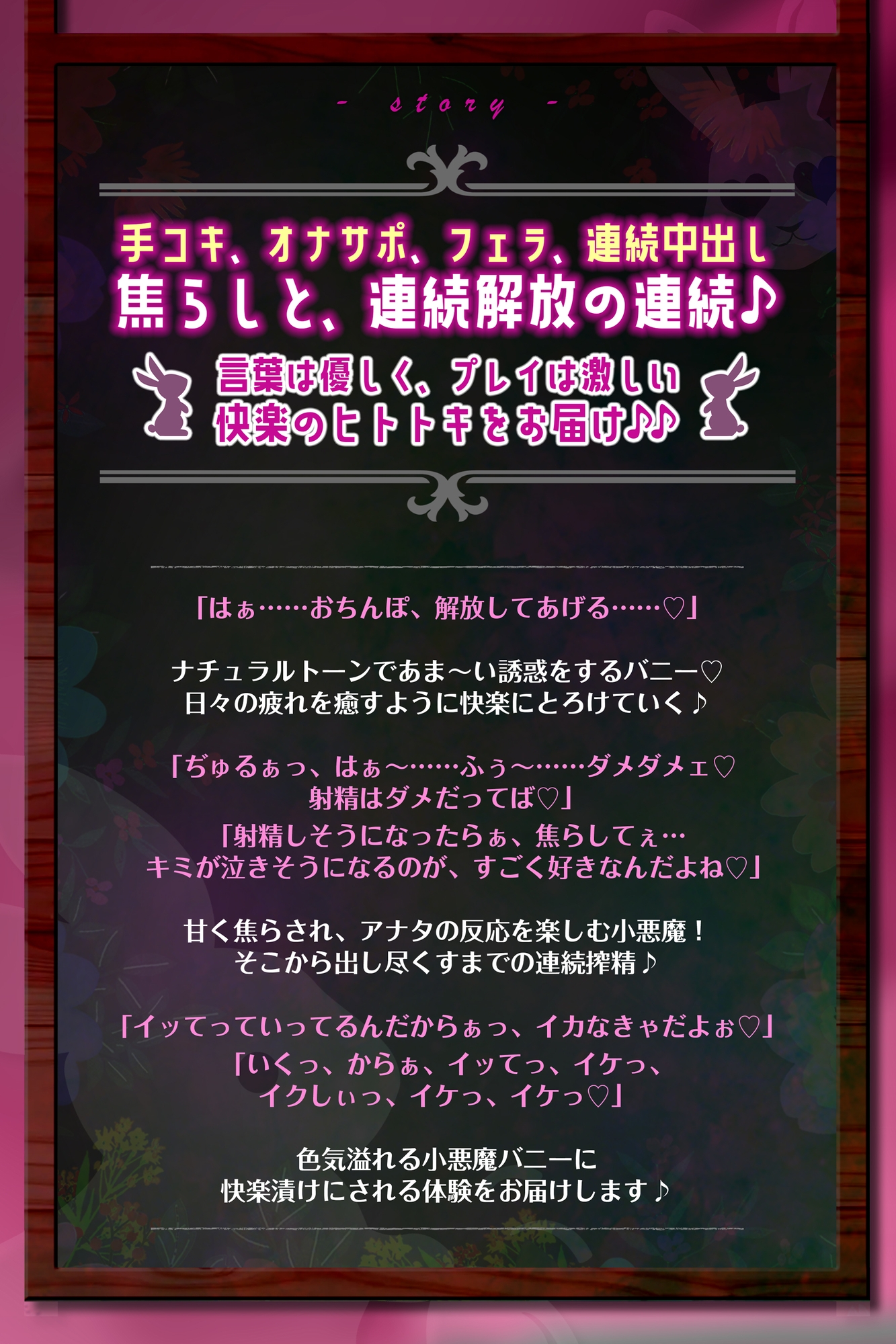 【女性優位】甘声バニーの寸止め&強○射精【逆レ○プ】～耳奥舐め×乳首攻め×ベロチュー吸い～《!3大早期購入特典!》