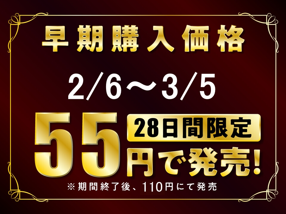 【期間限定55円/39分】JK姉妹はあなたに処女をささげたい【KU100】