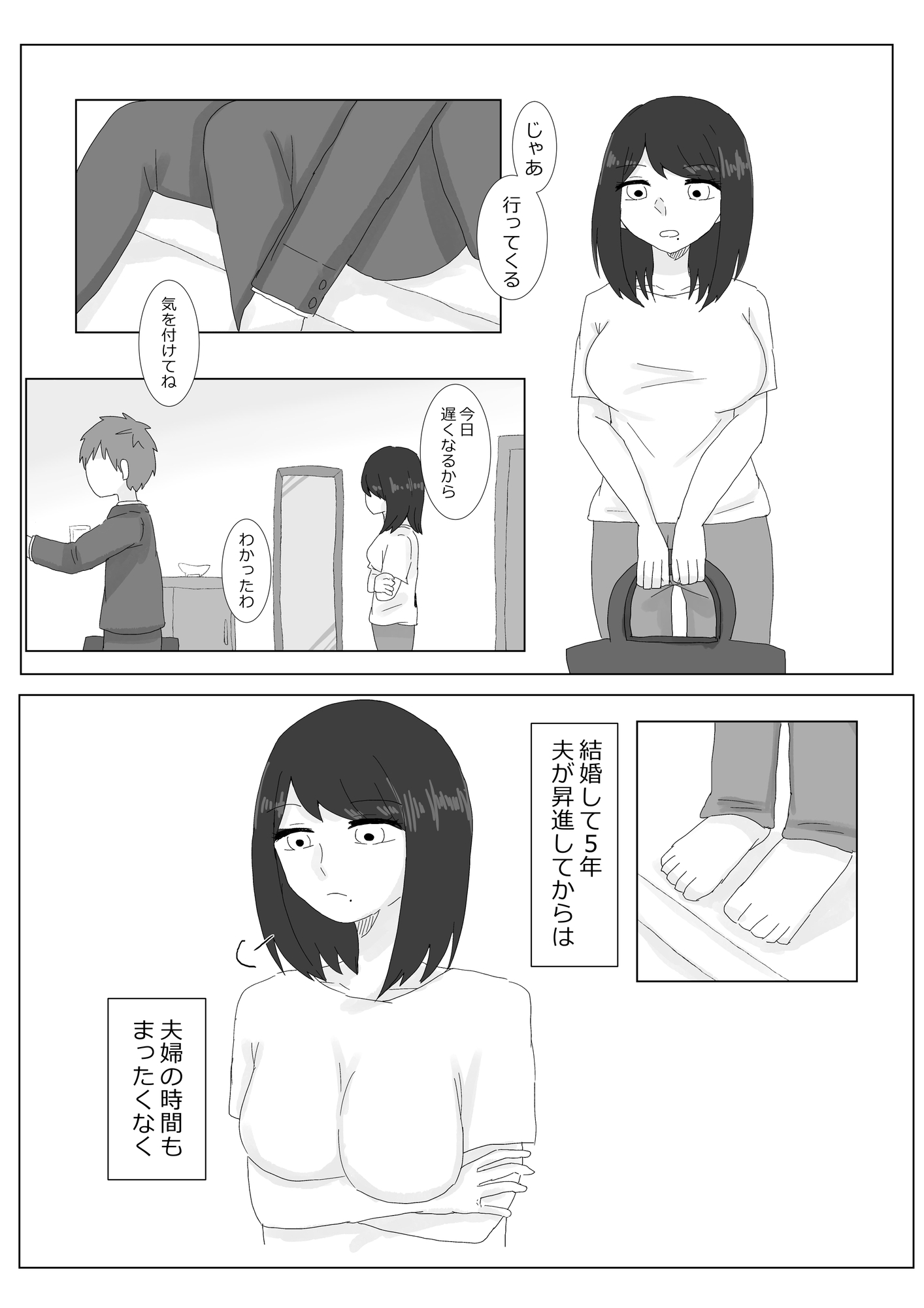 隣に住んでる巨乳妻を寝取ってみた