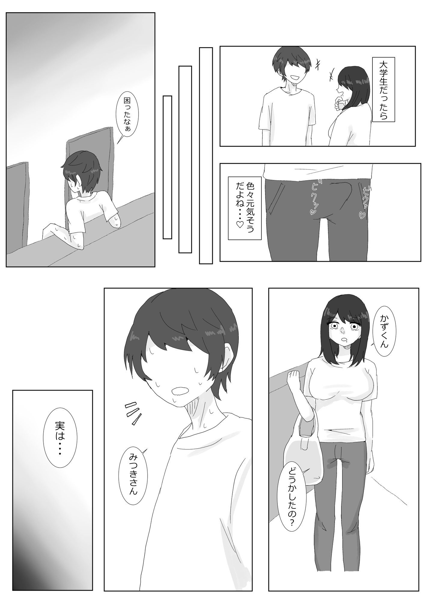 隣に住んでる巨乳妻を寝取ってみた