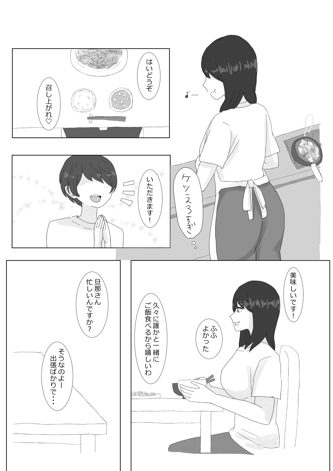 隣に住んでる巨乳妻を寝取ってみた