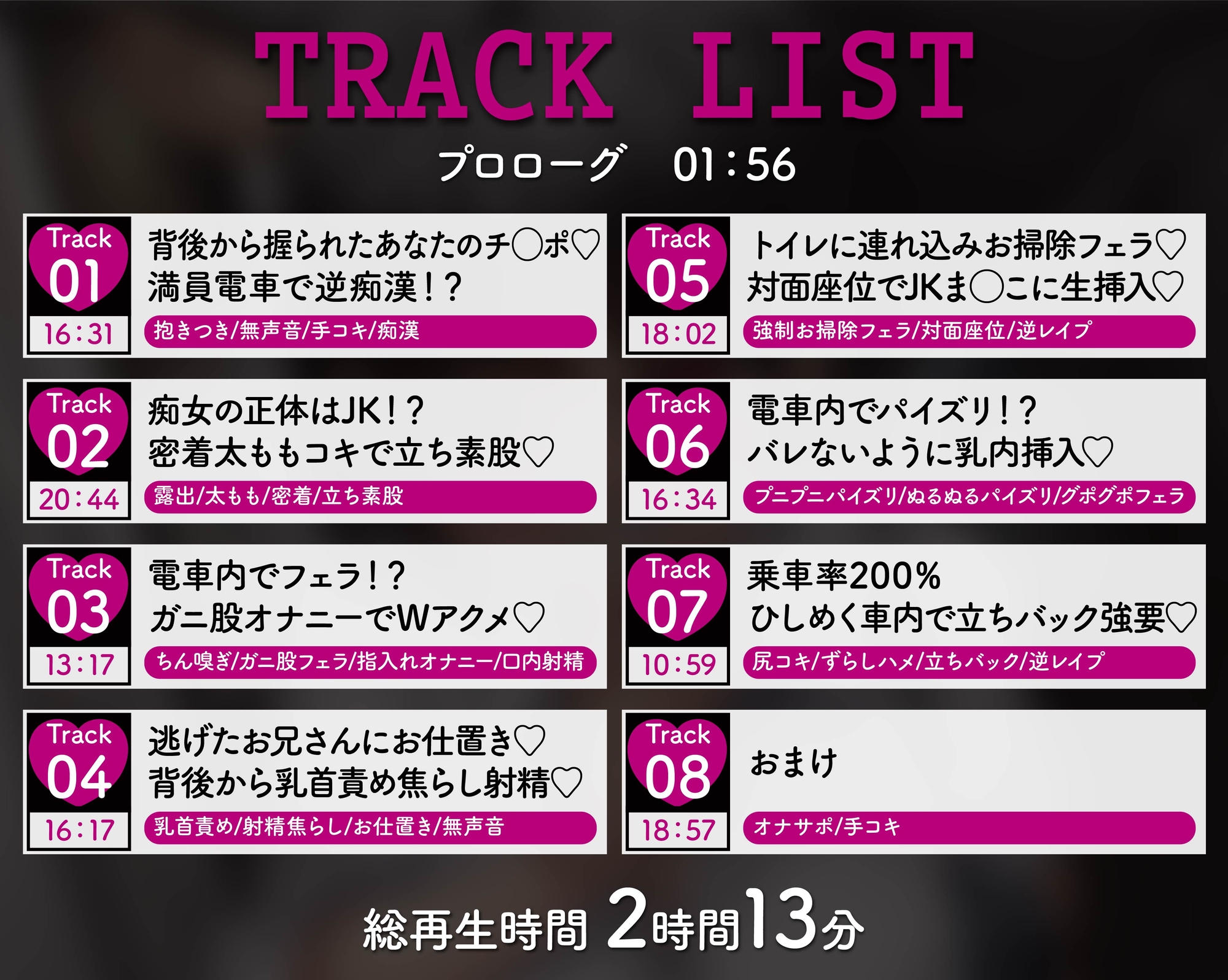 【無声音たっぷり】【貞操観念逆転】満員電車で逆痴○〜発情JKが満員電車で貴方の股間を触ってきた!?〜