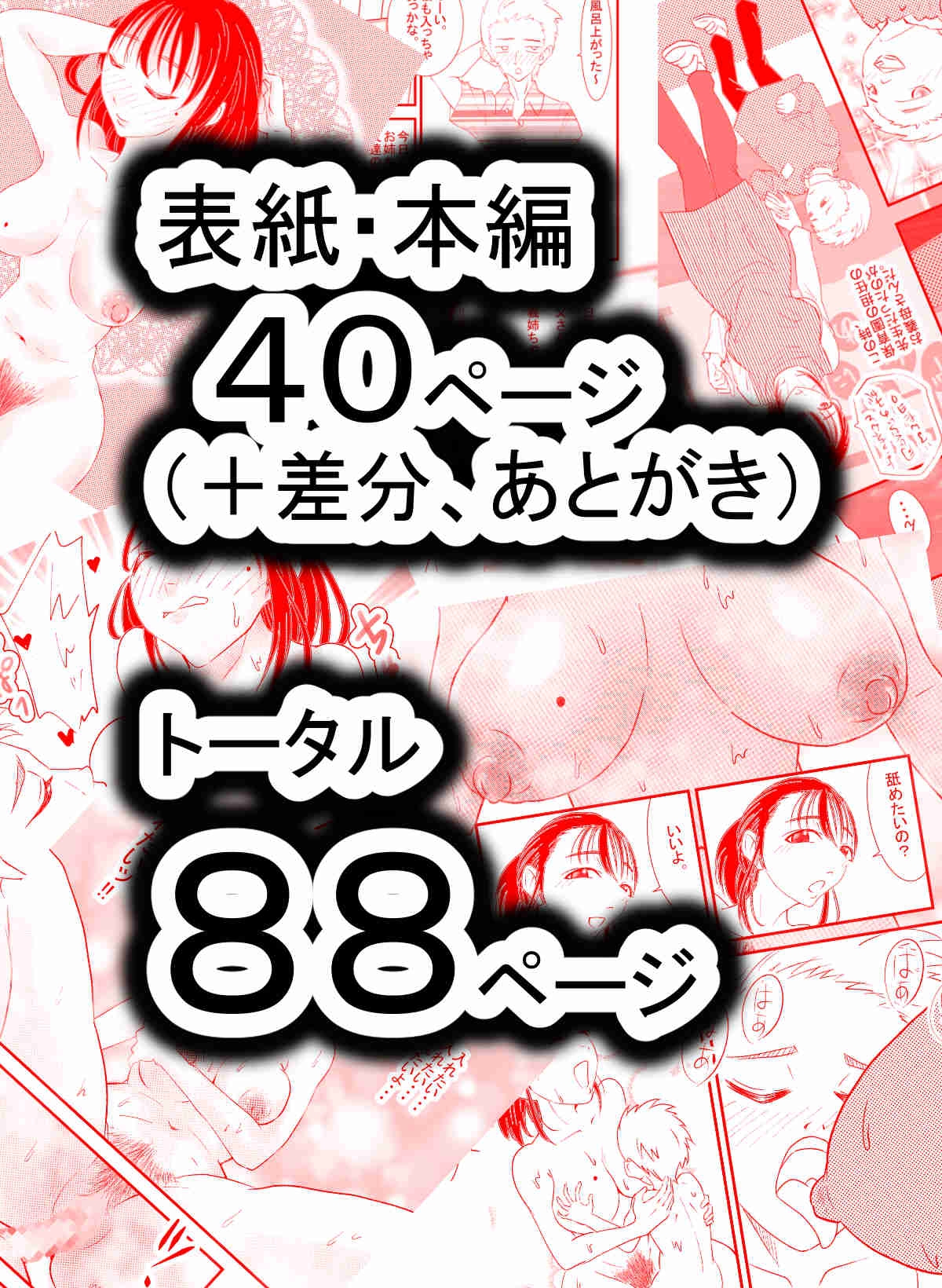 家庭内NTR〜お義母さんと夜のえちえち大人預り所〜