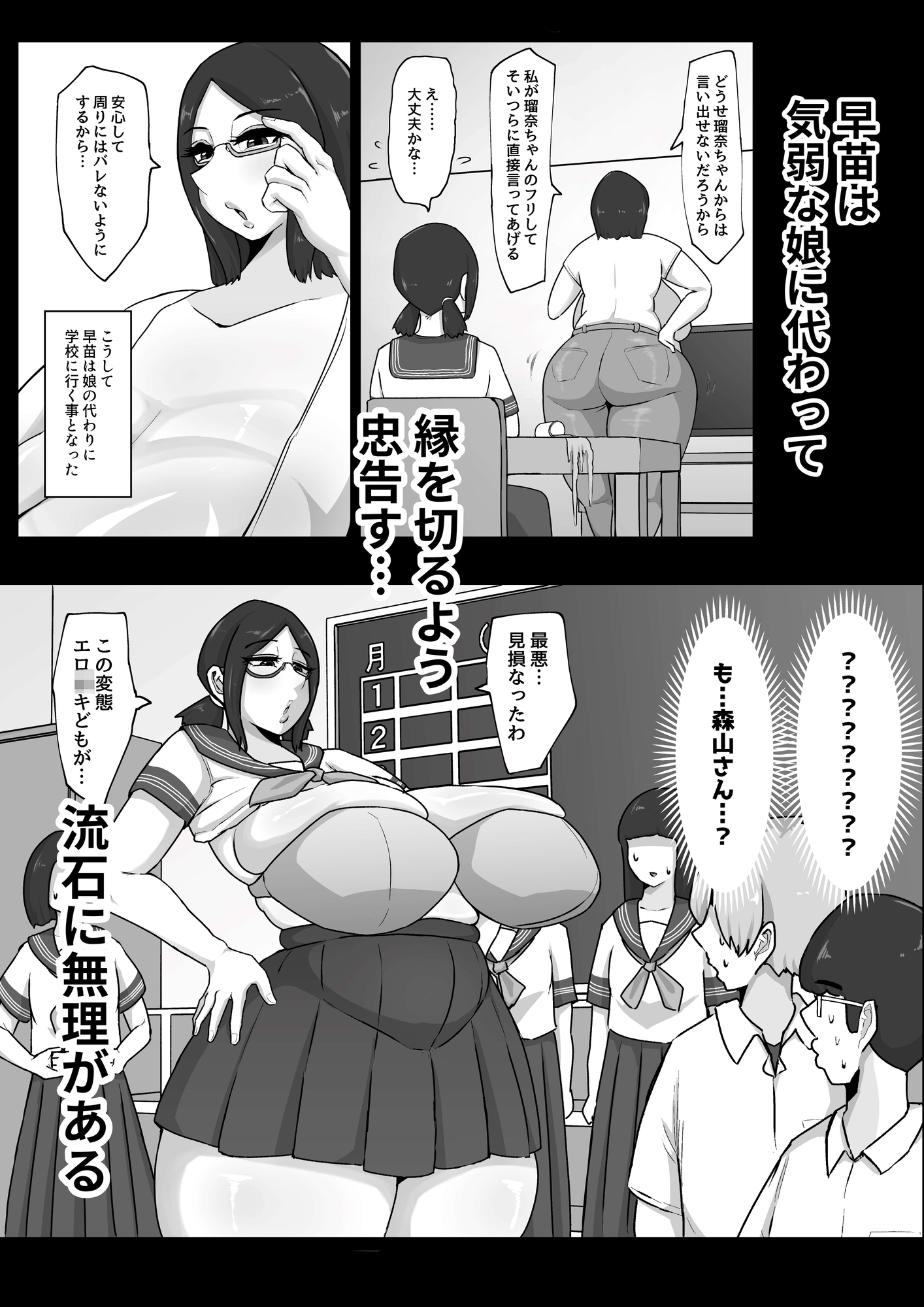 娘は見た!! オナ狂い教育ママのドスケベ交尾