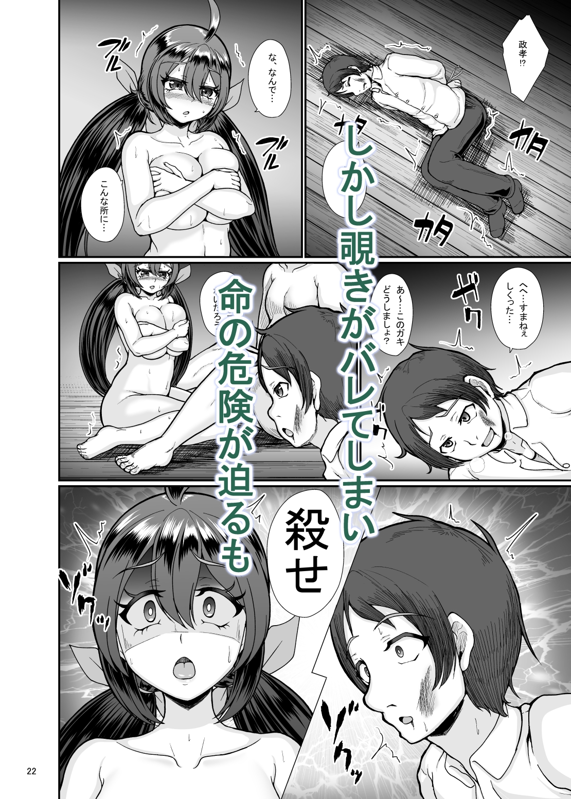 村の淫習の犠牲になった幼馴染