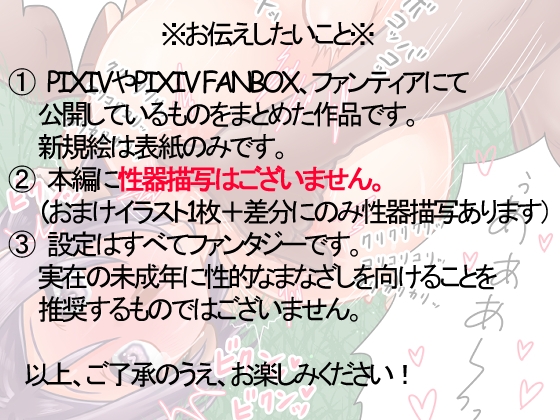 牛娘を新婚搾乳ナマえっちで連続絶頂させる話