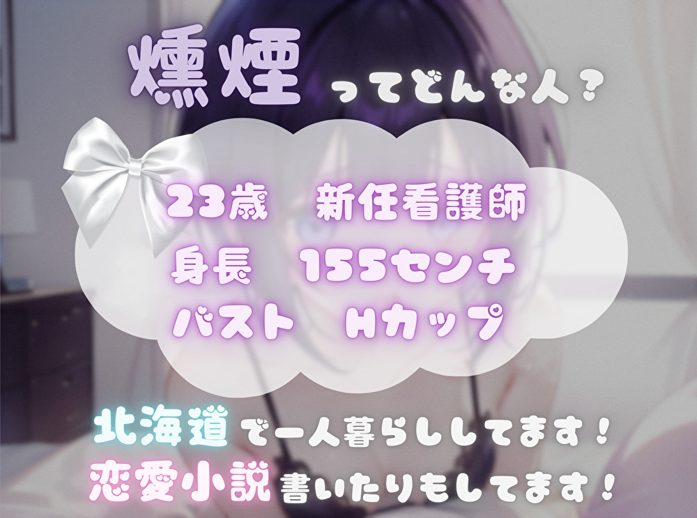 【目指せ、ギネス記録!?】15分で何回イけるかな?【燻煙】