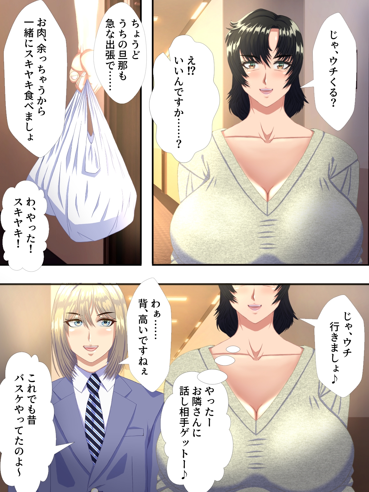 美形転校生が色んな女とヤリまくる即墜ち漫画2