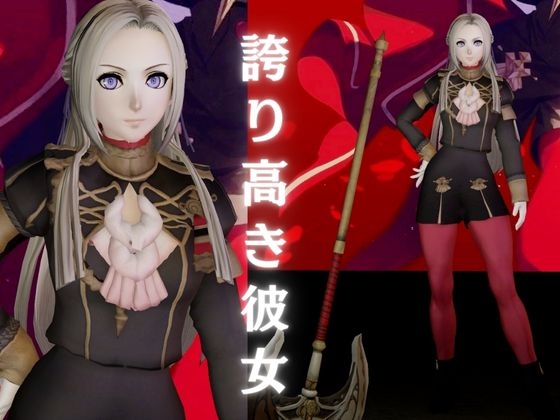 皇族エーデルガルドがオジサンに犯されるわからせ動画総集編。ファイアー◯ムブレムから