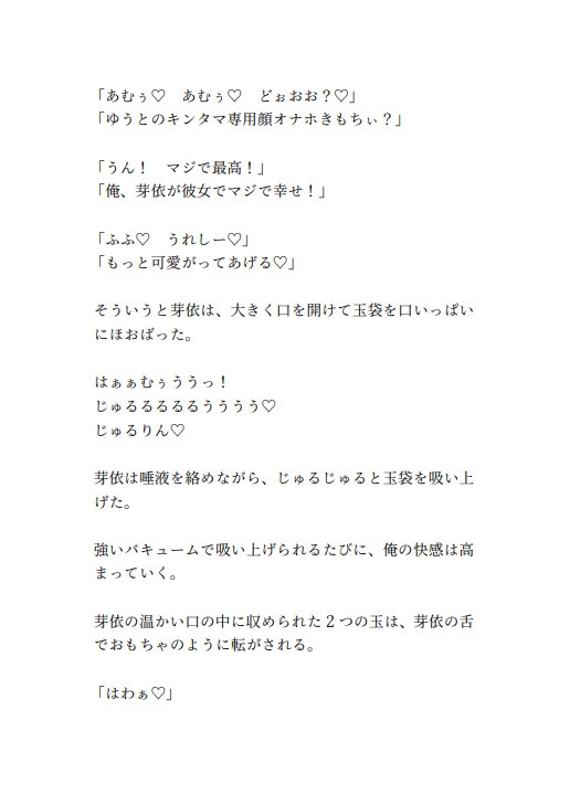 性処理Kカップ爆乳JD彼女が俺の金玉をじゅぷじゅぷと顔コキで甘やかす