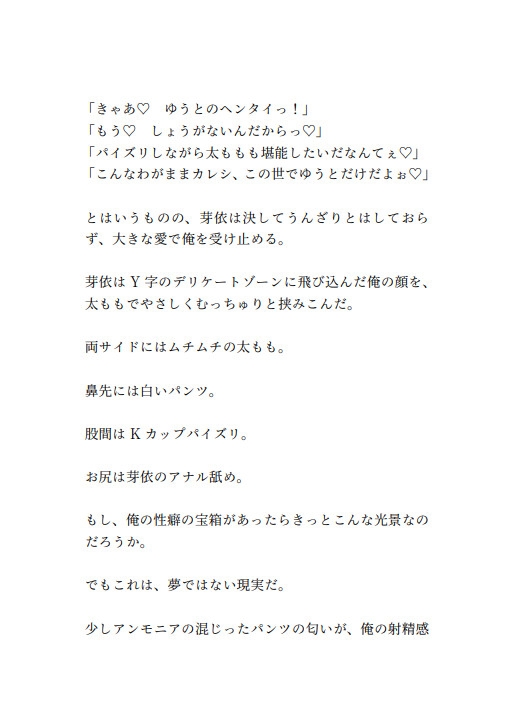 性処理Kカップ爆乳JD彼女が俺の金玉をじゅぷじゅぷと顔コキで甘やかす