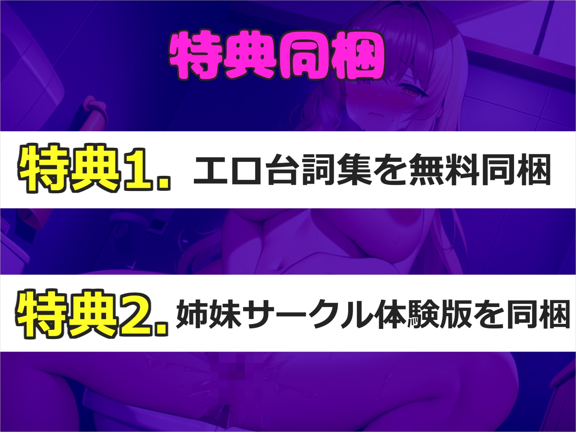 【おま●こ破壊】人気実演声優「鈴奈レイン」がお風呂場で家族にバレないように、極太ディルドを使ってガバカバになるまでフェラ&騎乗位連続絶頂おもらしオナニー