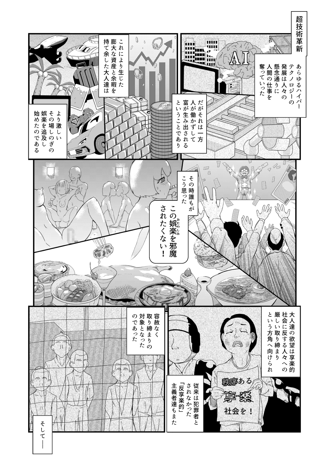 少女収監史 -囚人奴○131号のこと-