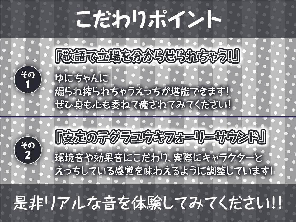 敬語メス〇キちゃんに煽られ絞られる【フォーリーサウンド】