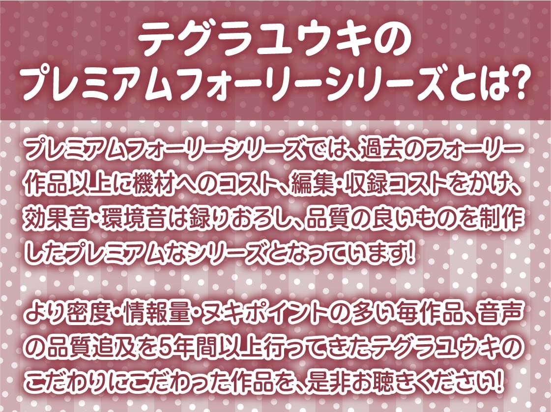 危険日オンリーセックス～ビッチなJKは妊娠希望～【フォーリーサウンド】