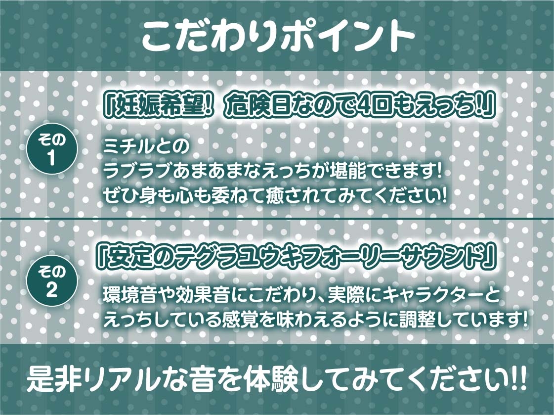 危険日オンリーセックス～ビッチなJKは妊娠希望～【フォーリーサウンド】