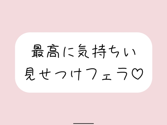 【舌,唾液フェチ向け】濃厚キスで唾液口移し&舌フェラされてバキバキになったちんぽ見せつけながら舐め回される→唾液でヌルヌルのちんぽ扱かれながら舌の上に大量射精♪