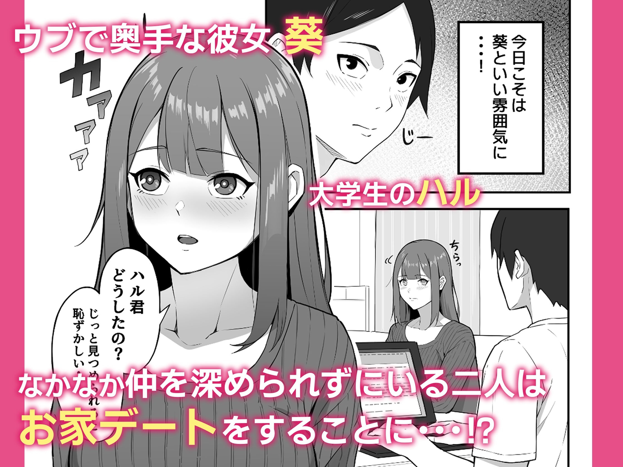 SEXを覚えた彼女がどんどん淫乱になって困る