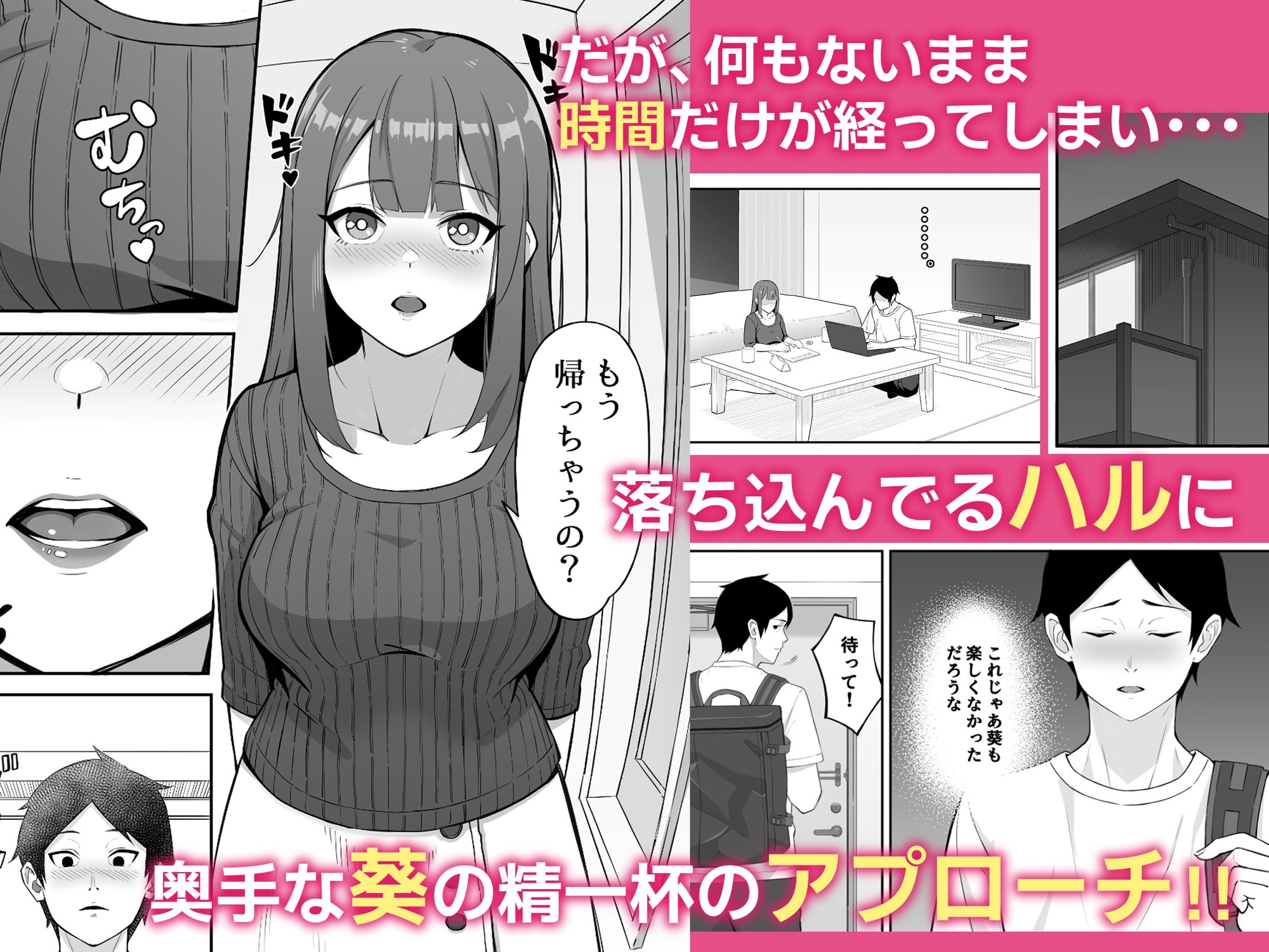 SEXを覚えた彼女がどんどん淫乱になって困る