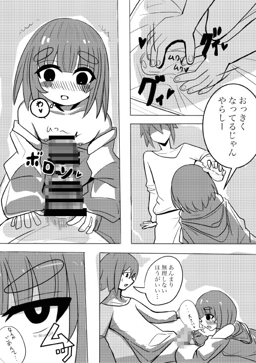 何故かバイト先によく来る女の子と自宅でイチャラブえっちしちゃう話