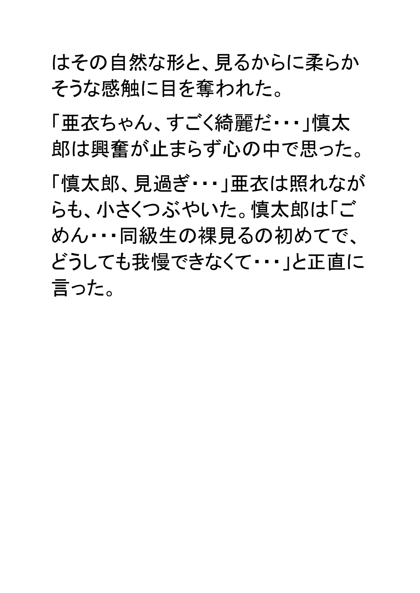 保健室、全裸で見つめ合う男女