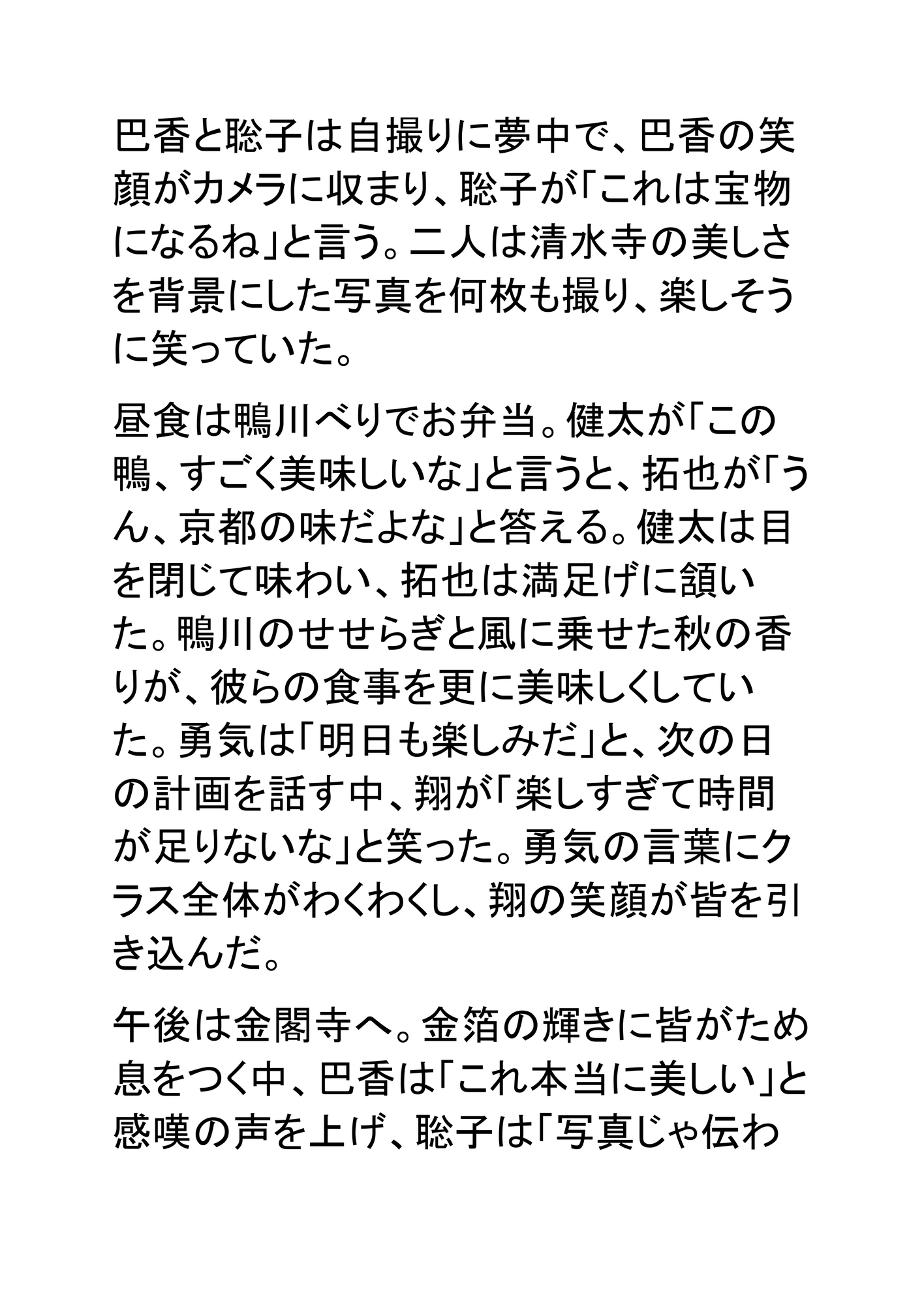 修学旅行の女湯を覗き見してその場でオナニー 、盗撮