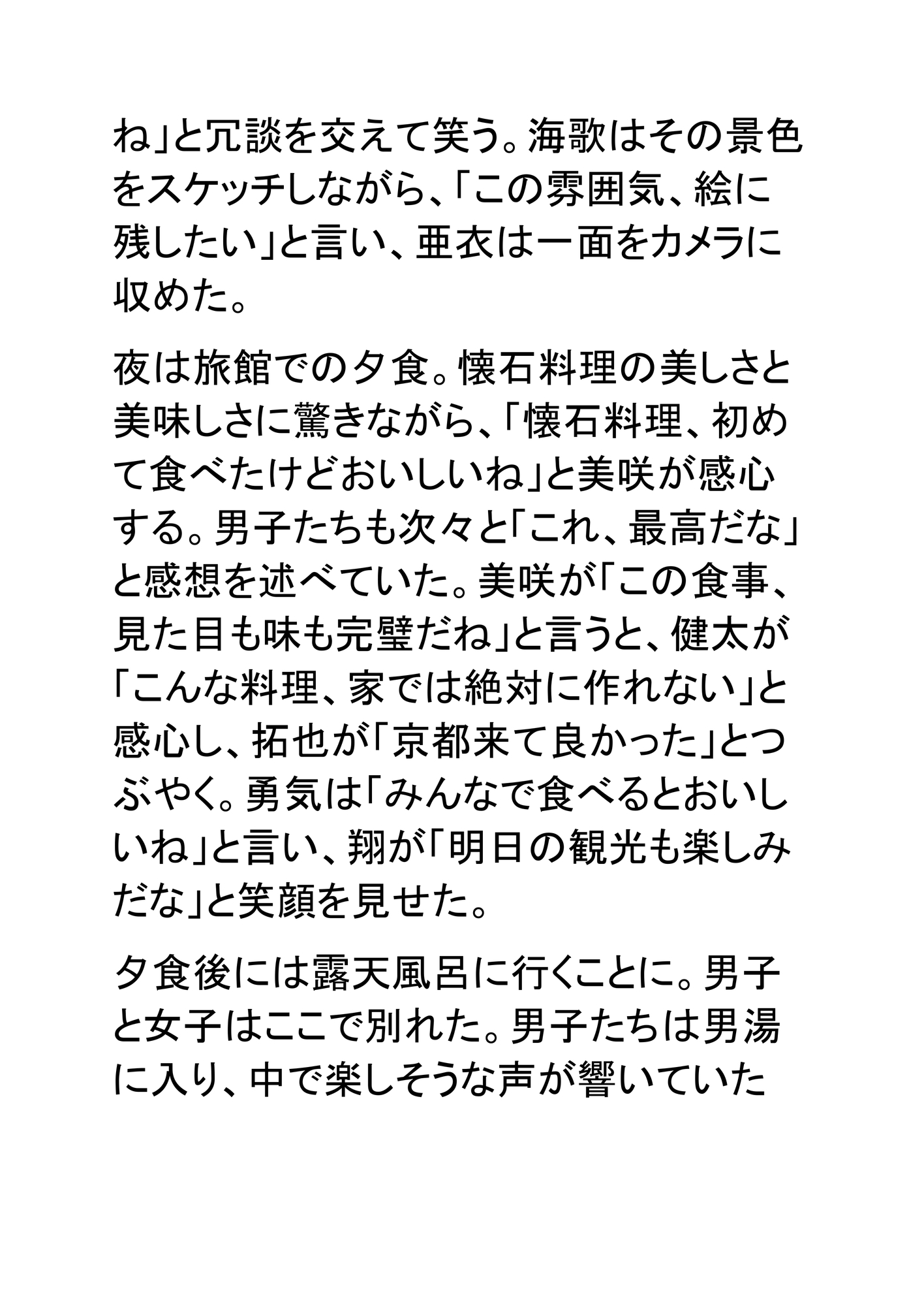 修学旅行の女湯を覗き見してその場でオナニー 、盗撮