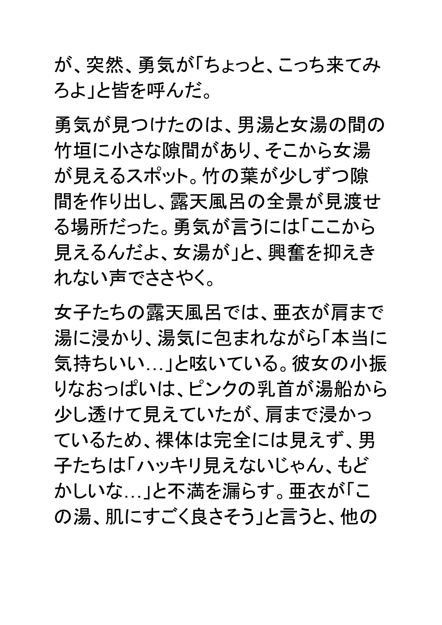 修学旅行の女湯を覗き見してその場でオナニー 、盗撮