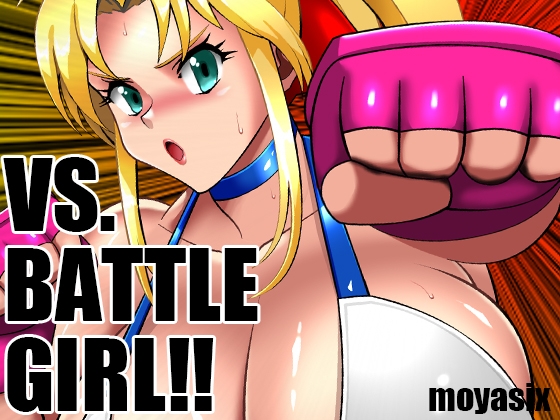 VS. BATTLE GIRL!!