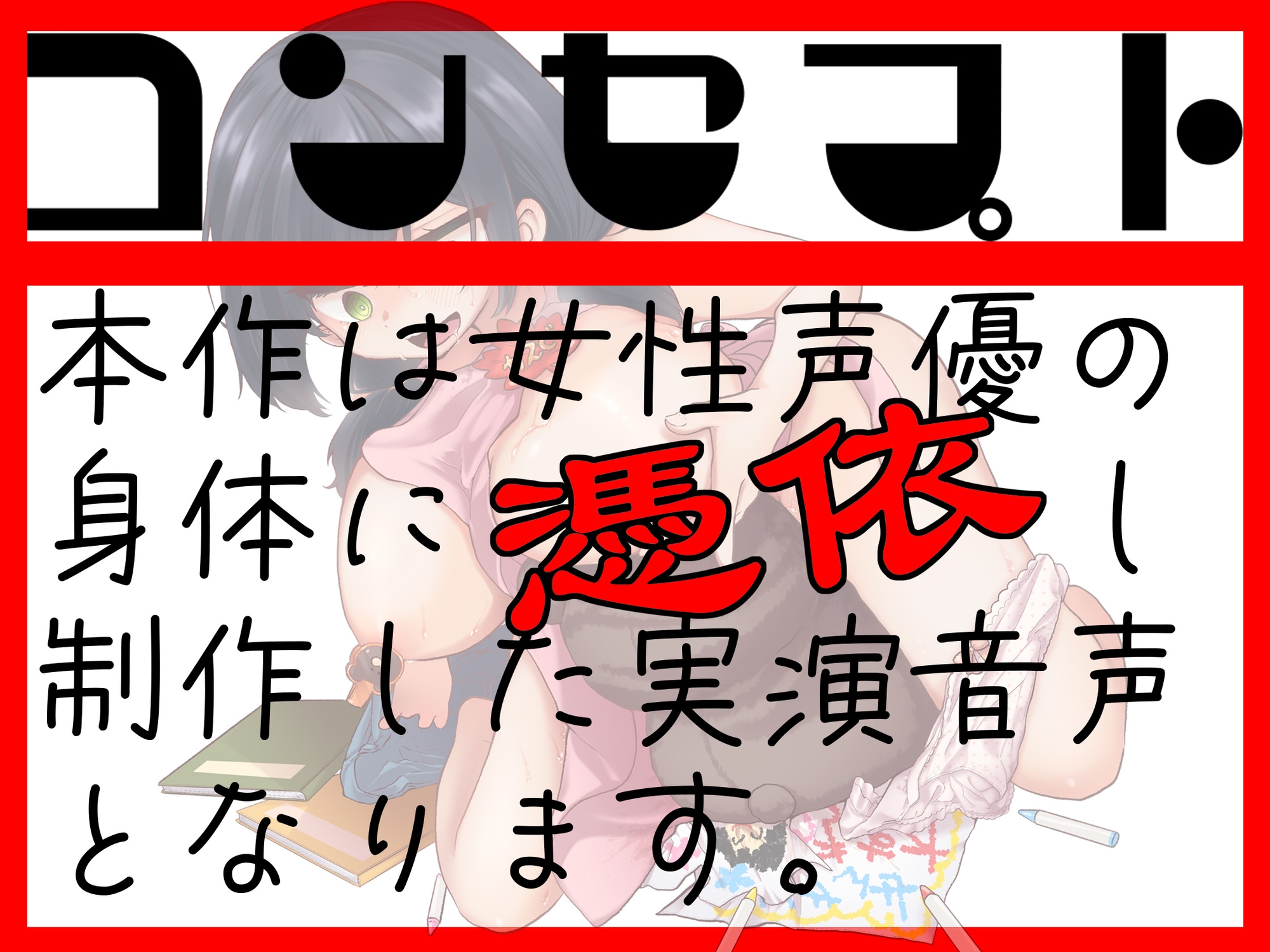 【実演】実録TSオナ日記・木咲かえで