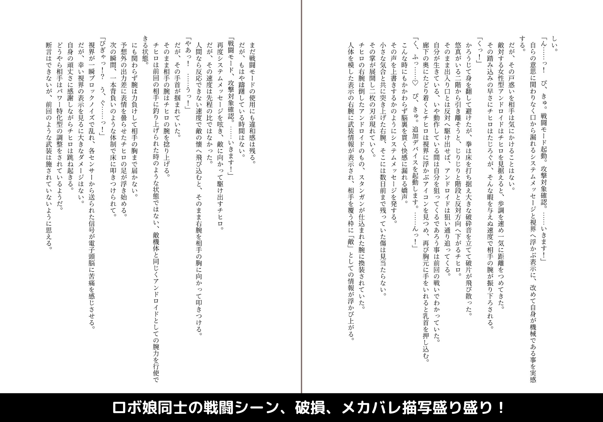 殺戮機械に襲われたけど我が家のハウスキーパーさんが最強だった件