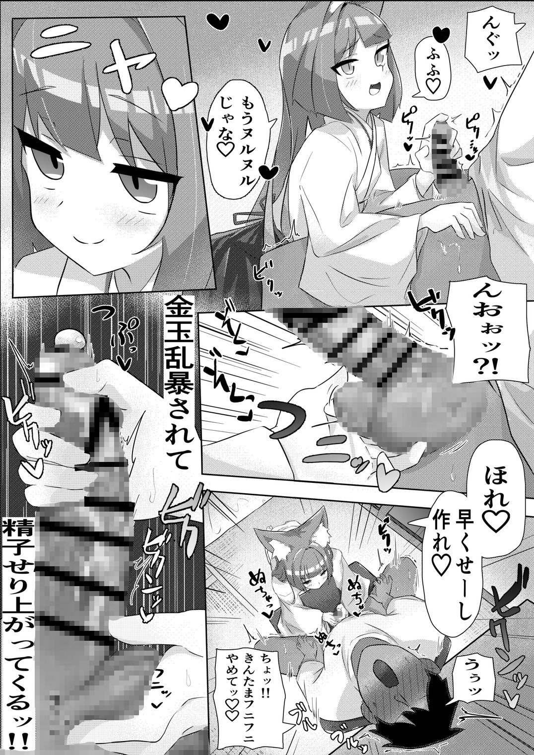 妖狐ちゃんとFOXしよっ