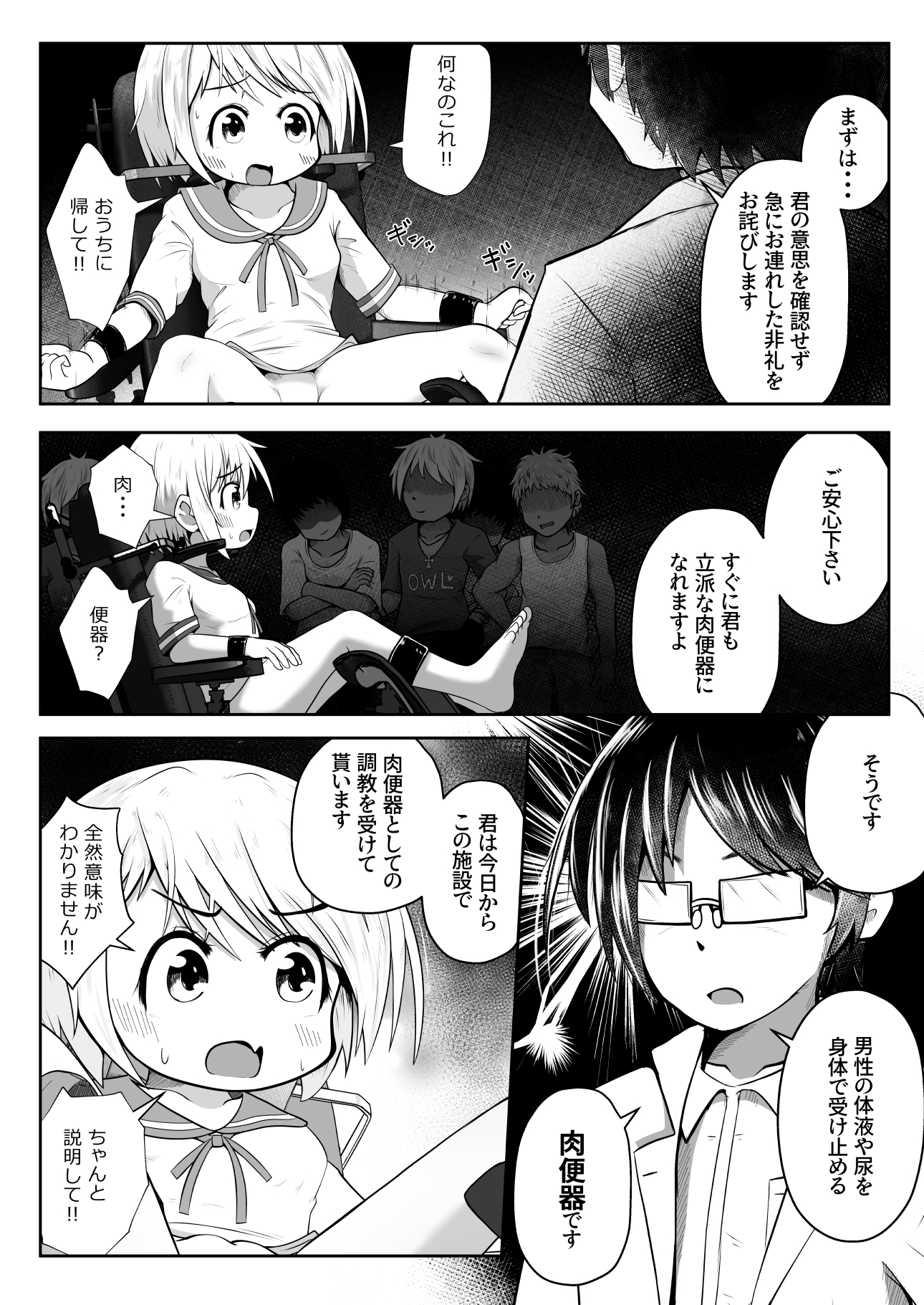 女の子がイかされ続けながら鼻の穴に尿道を押し付けられてそのまま放尿されたりするお話