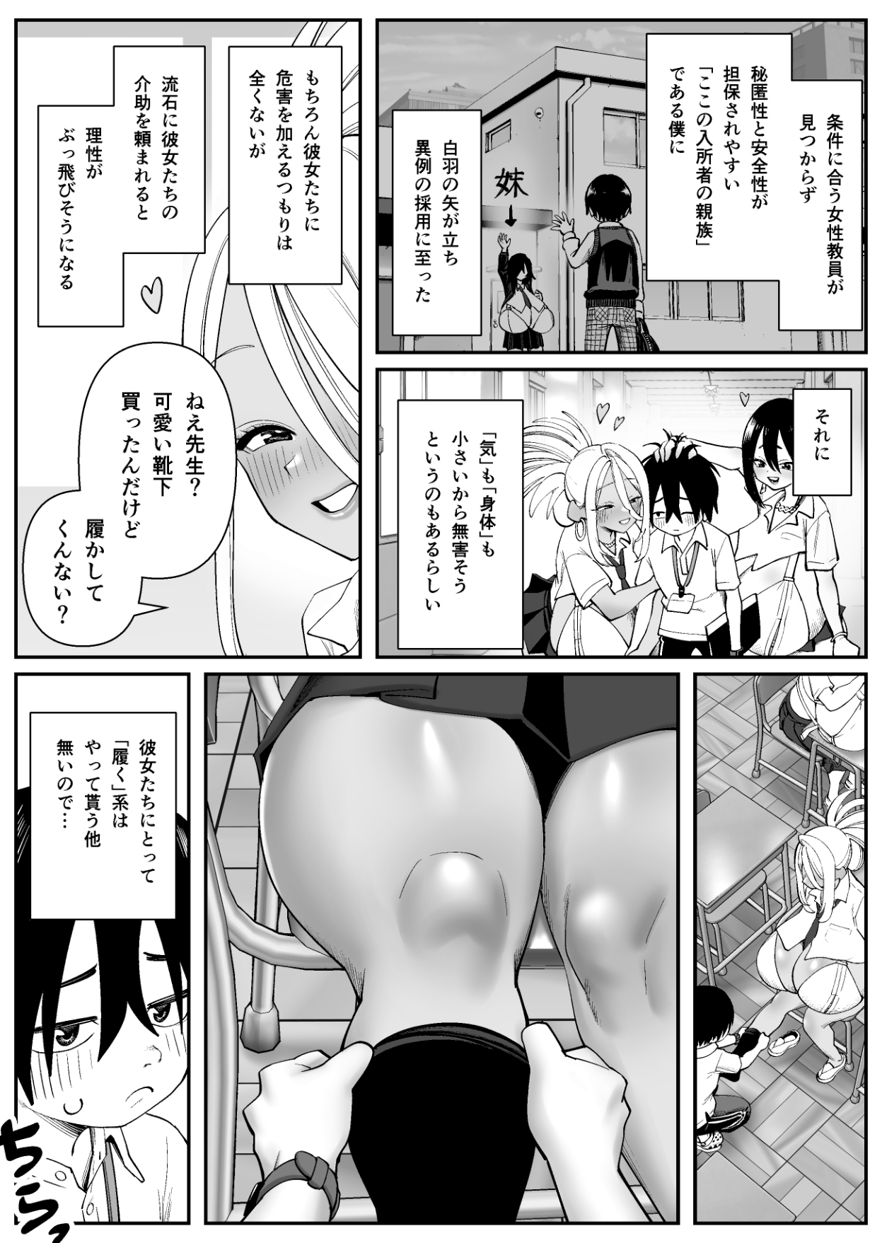 超乳さん保護施設の学校1