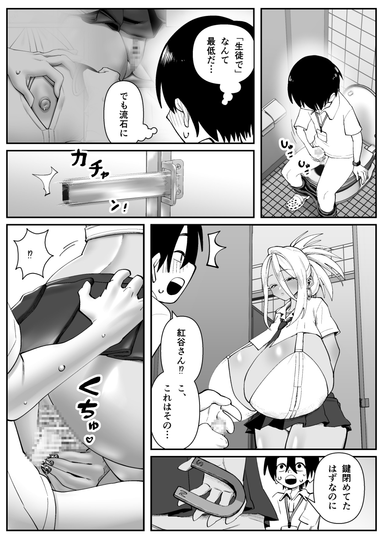 超乳さん保護施設の学校1