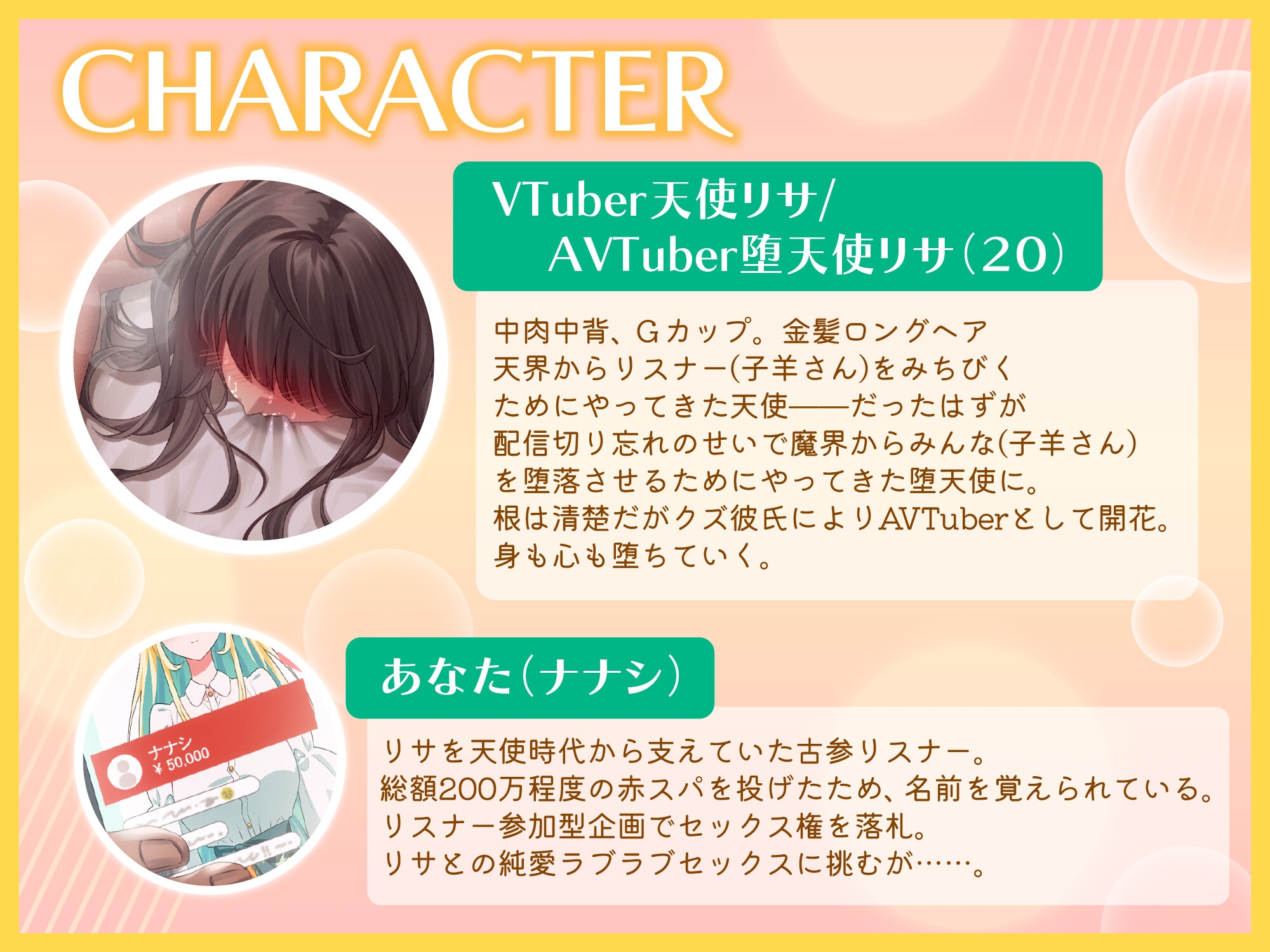 推しのVTuberが配信切り忘れてクズ彼氏に犯され始めた。