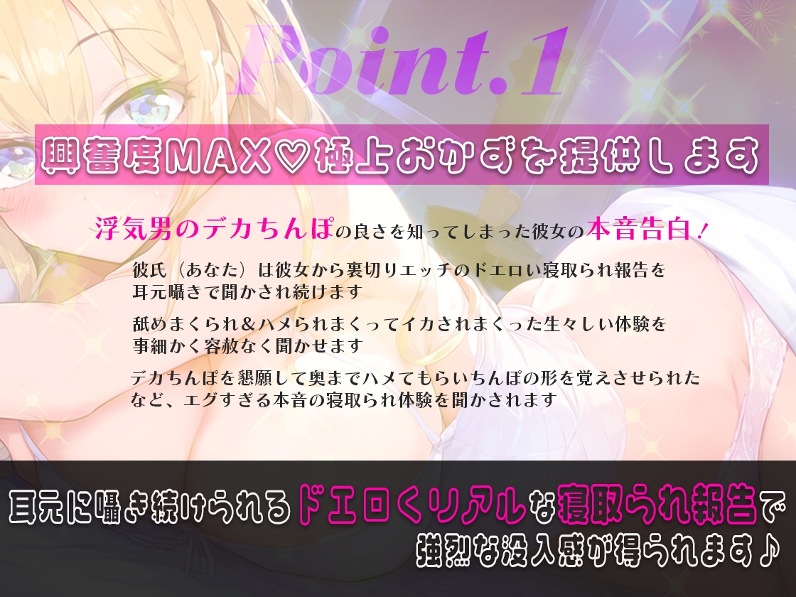 浮気相手のデカちんぽにハマってしまった彼女が浮気ちんぽ思い出して欲情オナニー喘ぎながら彼氏の耳元に吐息吹きかけ話す連続絶頂ハメられまくりの寝取られ報告