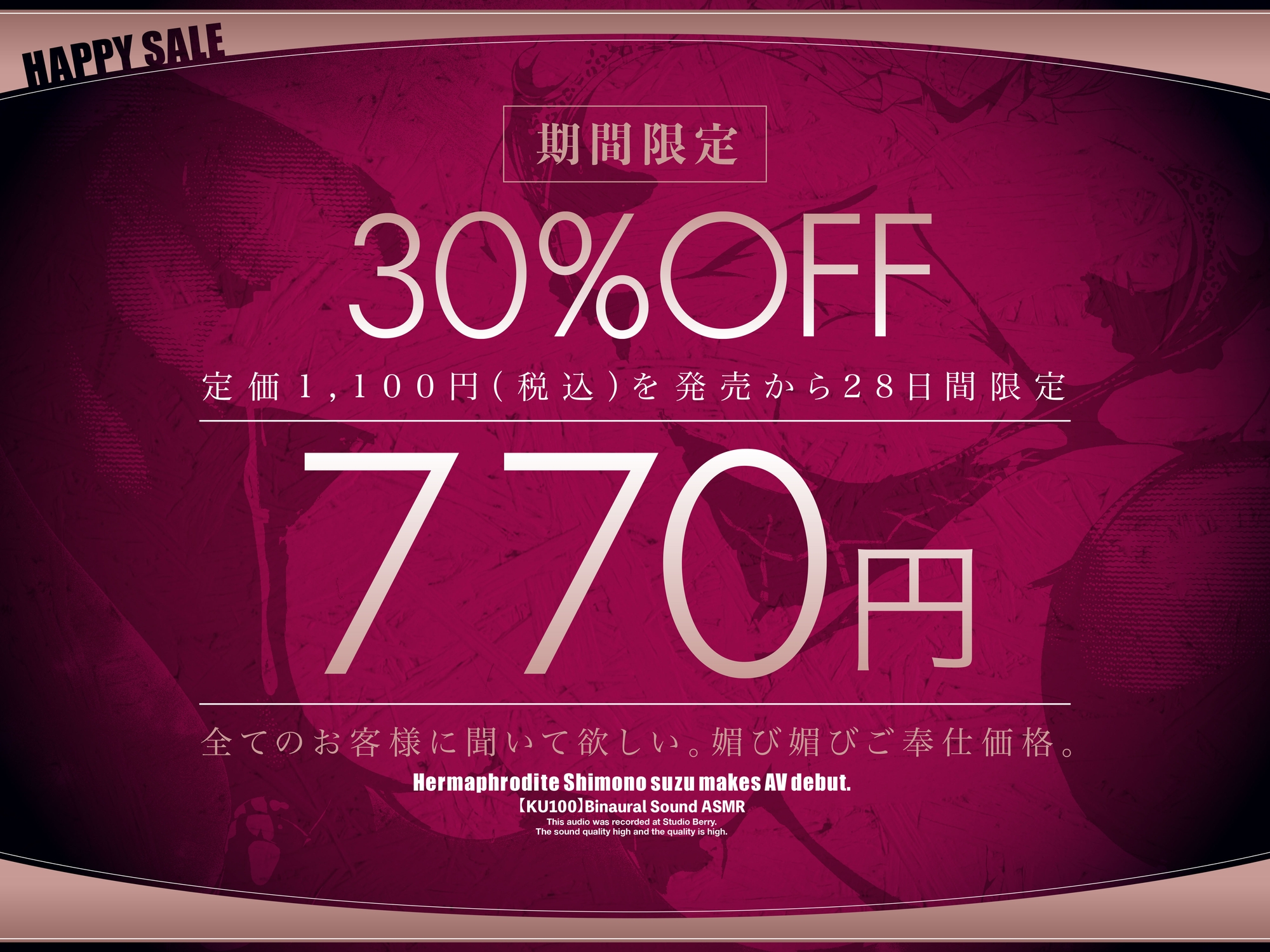 ✅期間限定30%OFF!✅ふたなり配信者GAL下濃鈴々AVDebut!ASMR【KU100】