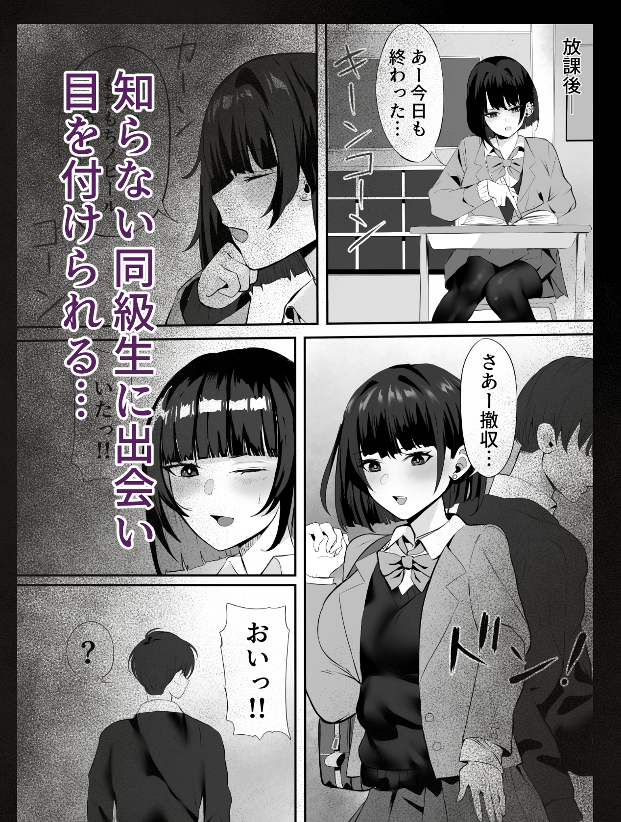 会ったばかりの同級生に催〇かけて好き放題してみた