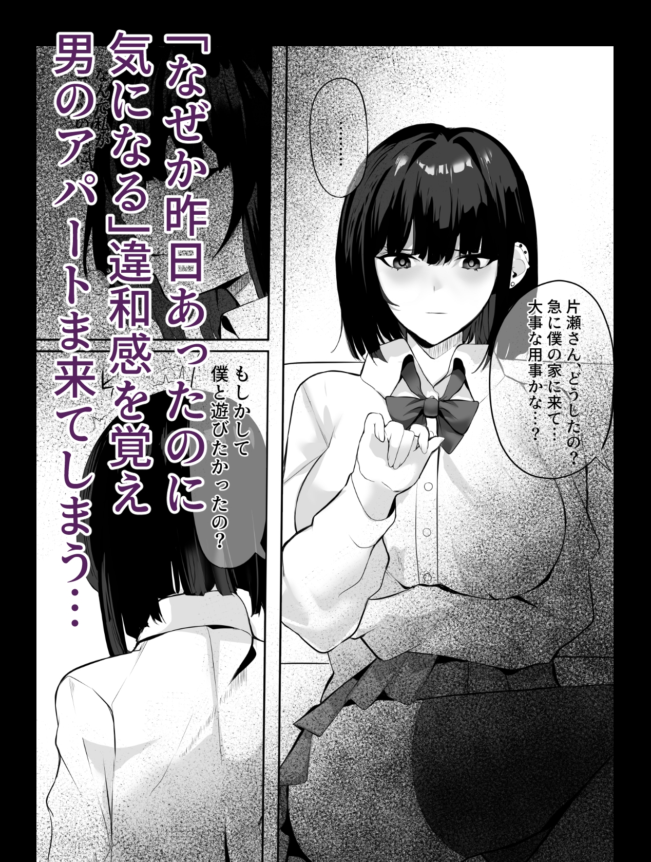 会ったばかりの同級生に催〇かけて好き放題してみた