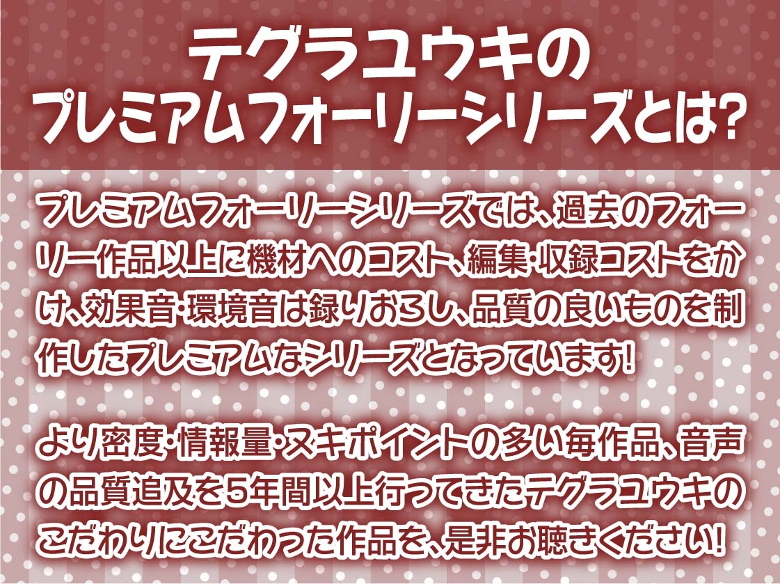 制服おねぇちゃんとの放課後甘やかし癒しえっち2～耳元囁きでお耳を甘やかしてくれる～【フォーリーサウンド】