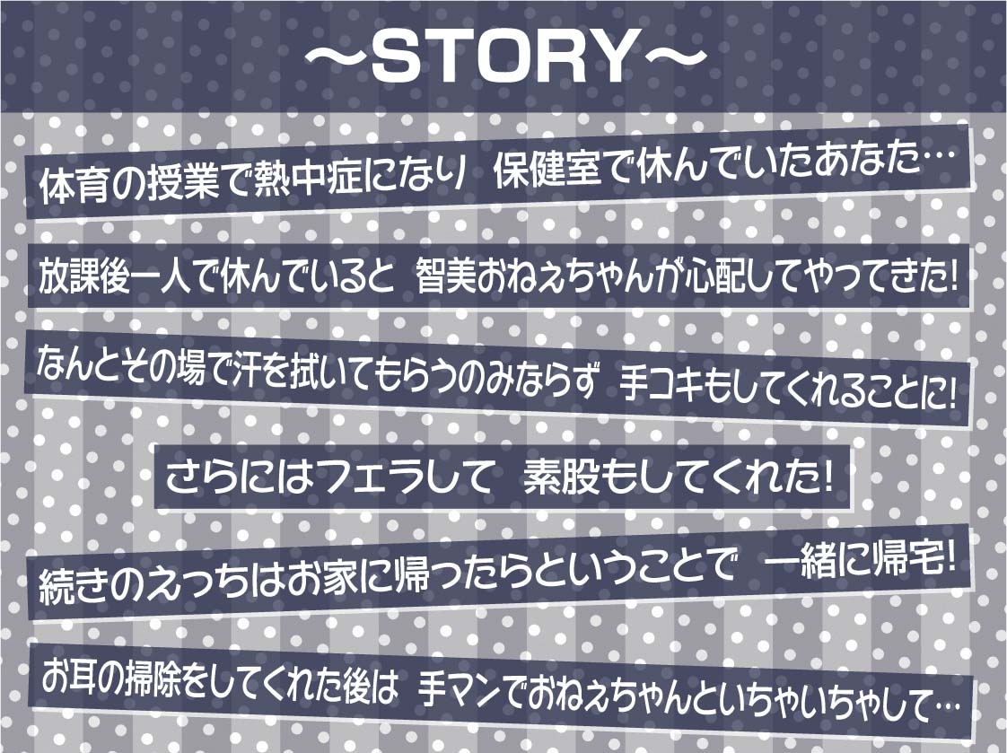 制服おねぇちゃんとの放課後甘やかし癒しえっち2～耳元囁きでお耳を甘やかしてくれる～【フォーリーサウンド】