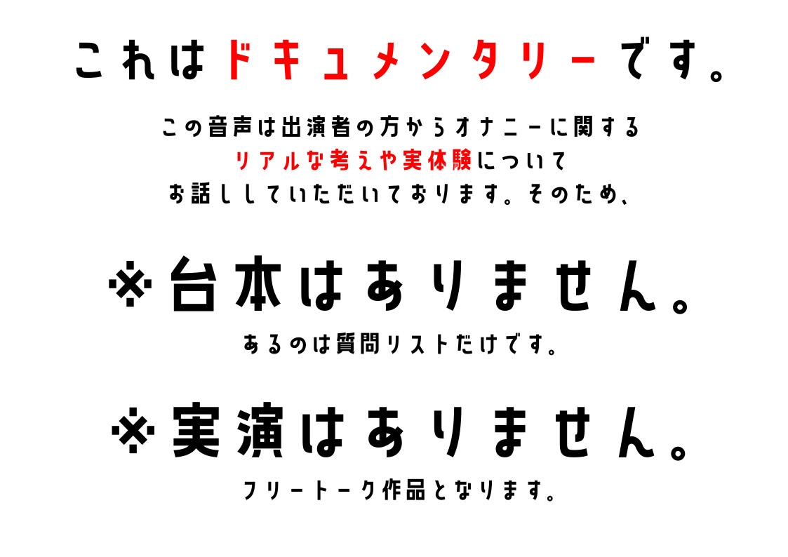 【宅録声優】わたしのオナニー事情 No.38 御伽いのり【オナニーフリートーク】