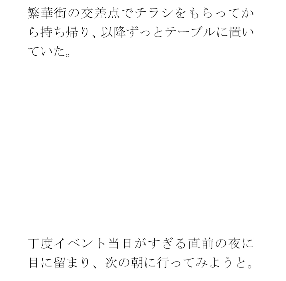 美術品展覧会が開かれている大きなモールの一階ラウンジで・・・・