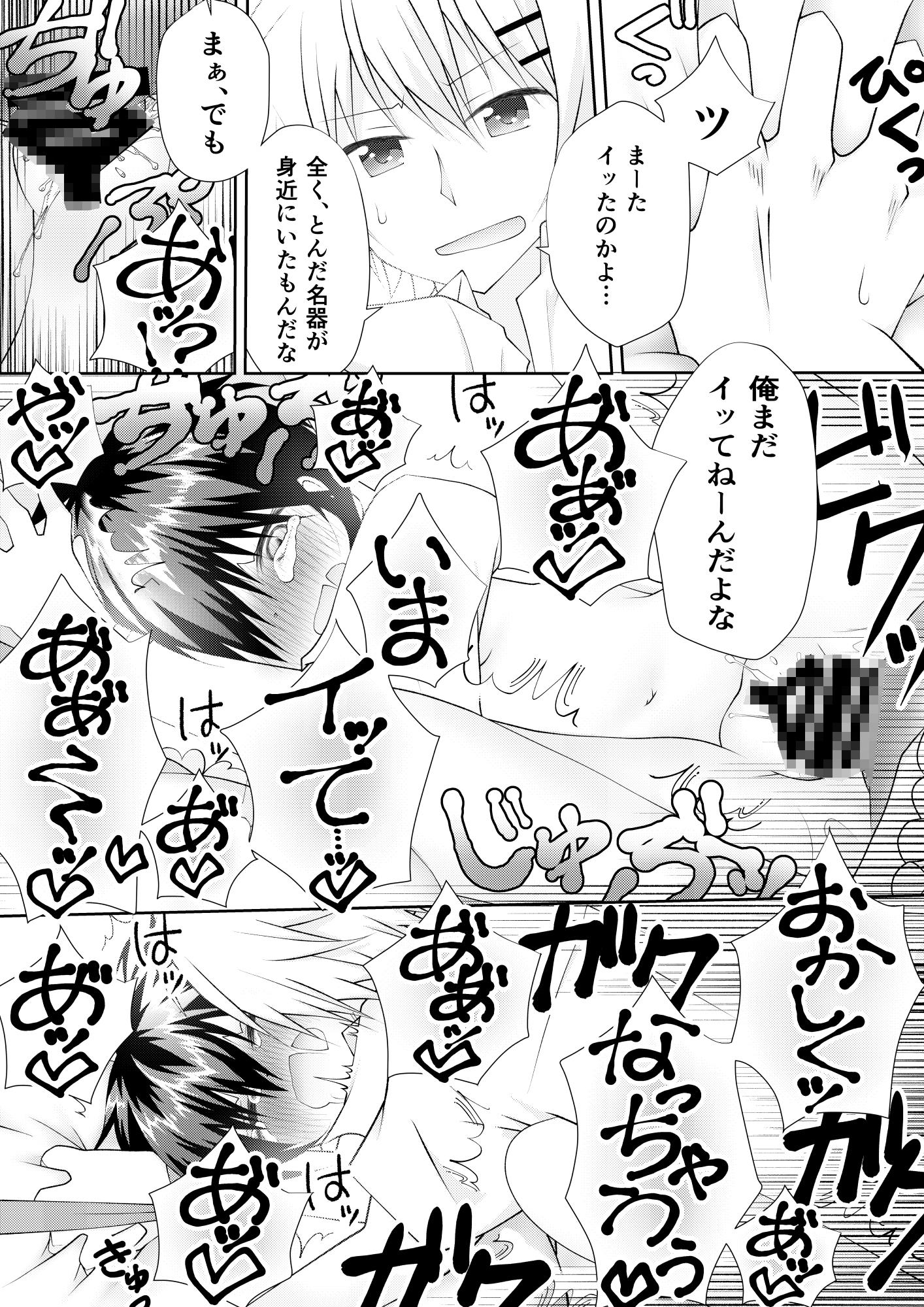 女の子の「僕」と幼馴染のお話 1～4話まとめ